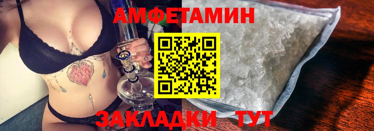 АМФ Розовый Алексеевка