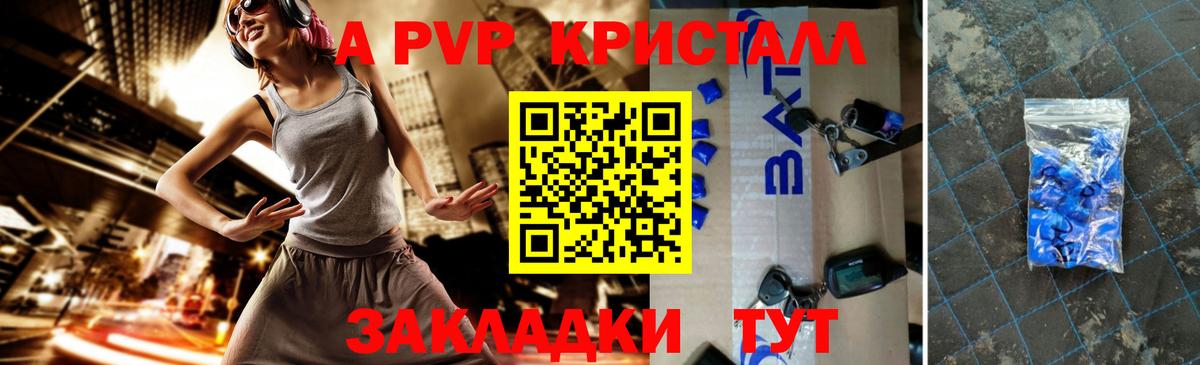 Алексеевка  Alfa_PVP мука  Вход с VPN  APVP крисы CK 