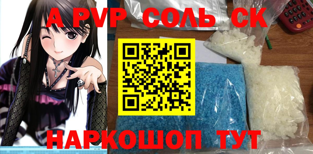 Alpha-PVP VHQ Алексеевка