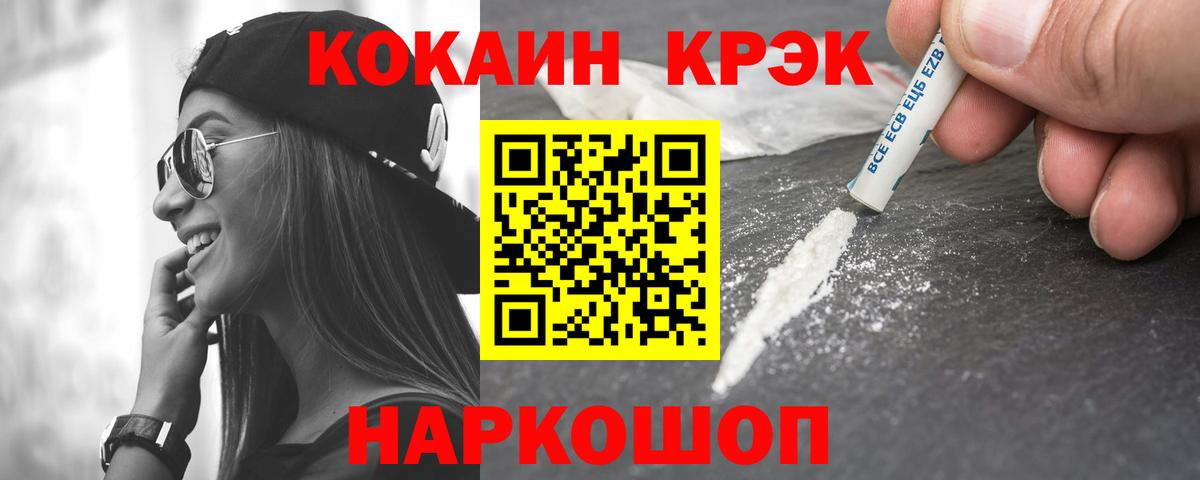 Кокаин  Cocaine FishScale  купить закладку  Алексеевка  Вход с VPN 