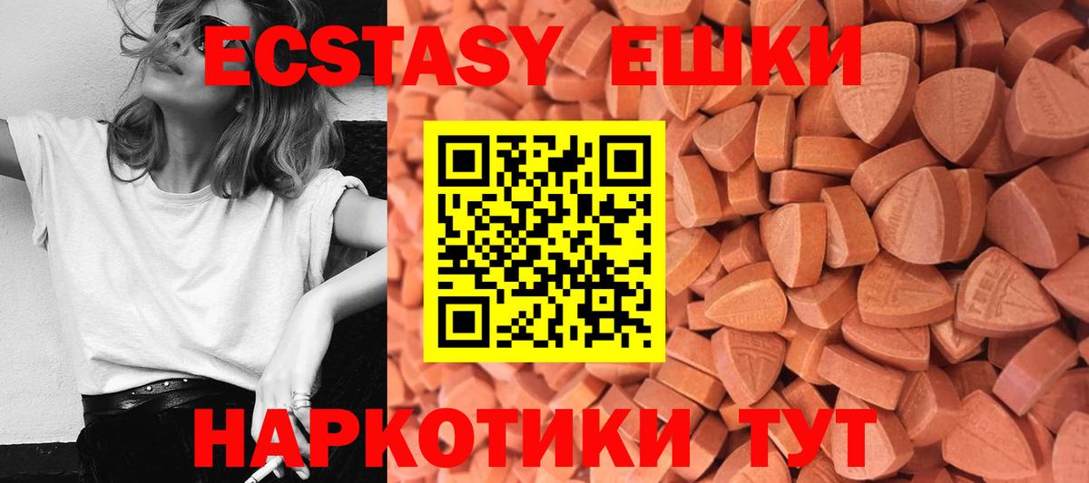 Экстази 99%  ЭКСТАЗИ  Алексеевка  Экстази Дубай  Вход с VPN 