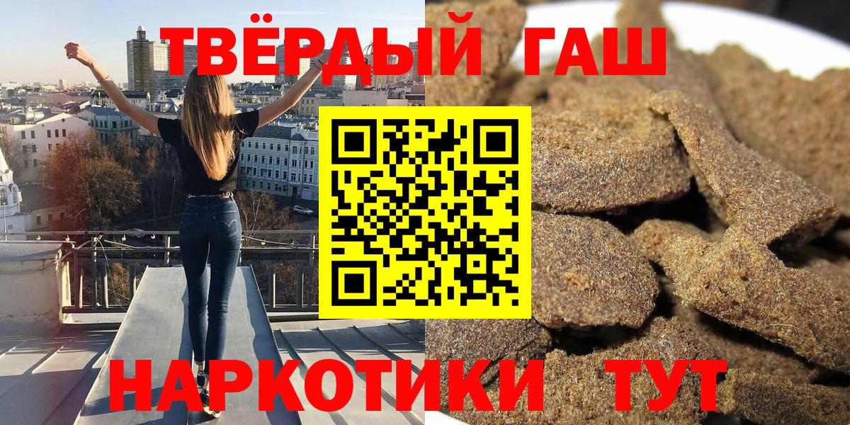 Алексеевка  ГАШИШ убойный  Вход с VPN 