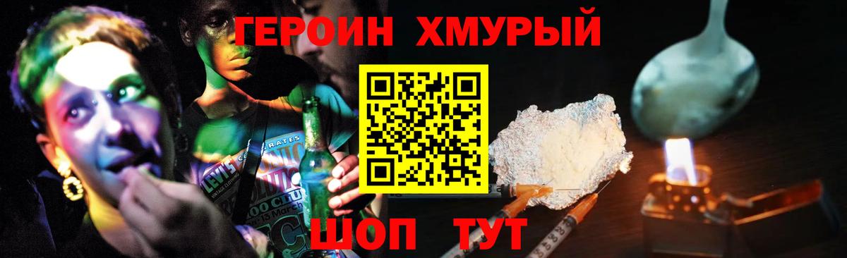 Героин герыч  Вход с VPN  Алексеевка 