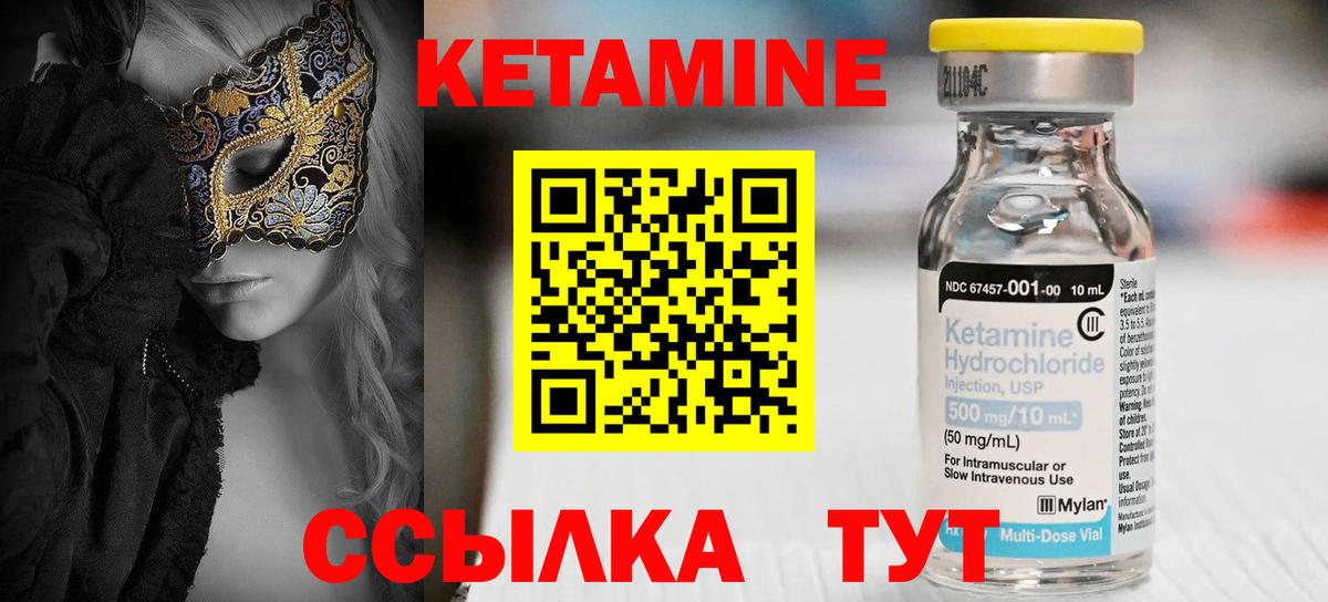 Кетамин VHQ Алексеевка