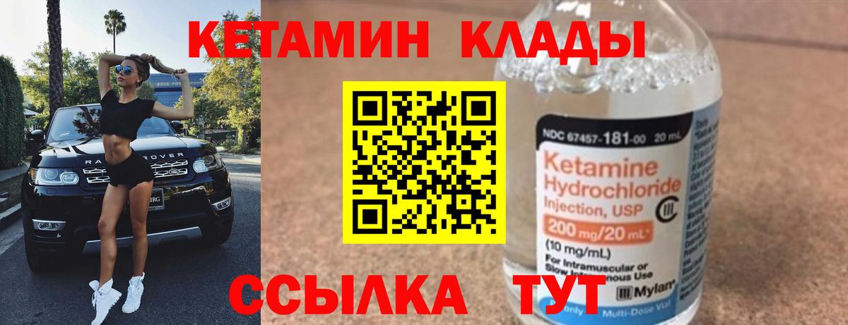 Кетамин VHQ  Вход с VPN  Алексеевка 