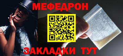 меф Анапа