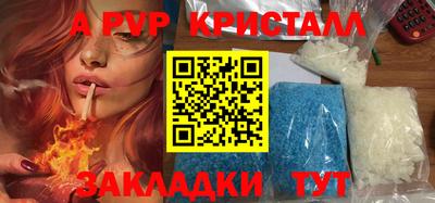 альфа пвп Ачхой-Мартан