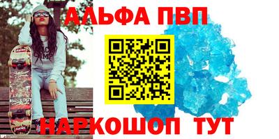 прущие крисы Аша