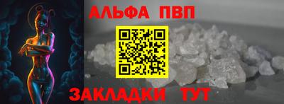 альфа пвп Ачхой-Мартан