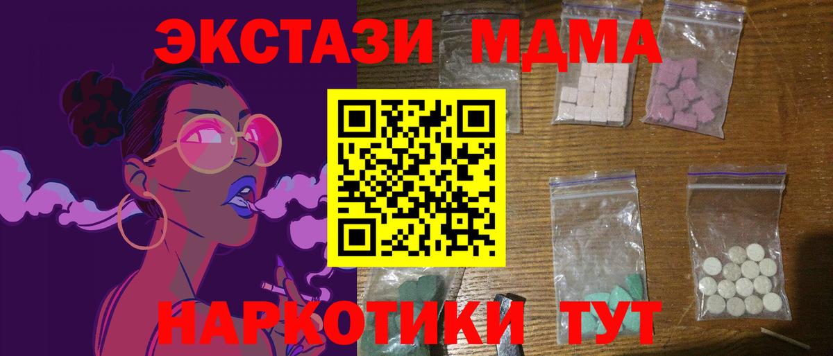 Алексеевка  MDMA молли  MDMA кристаллы  Вход с VPN 