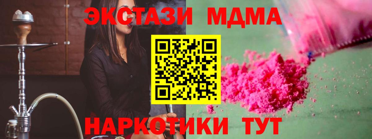 MDMA молли Алексеевка