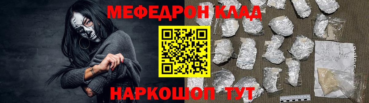 Мефедрон 4 MMC  МЯУ-МЯУ кристаллы  Алексеевка  Вход с VPN 