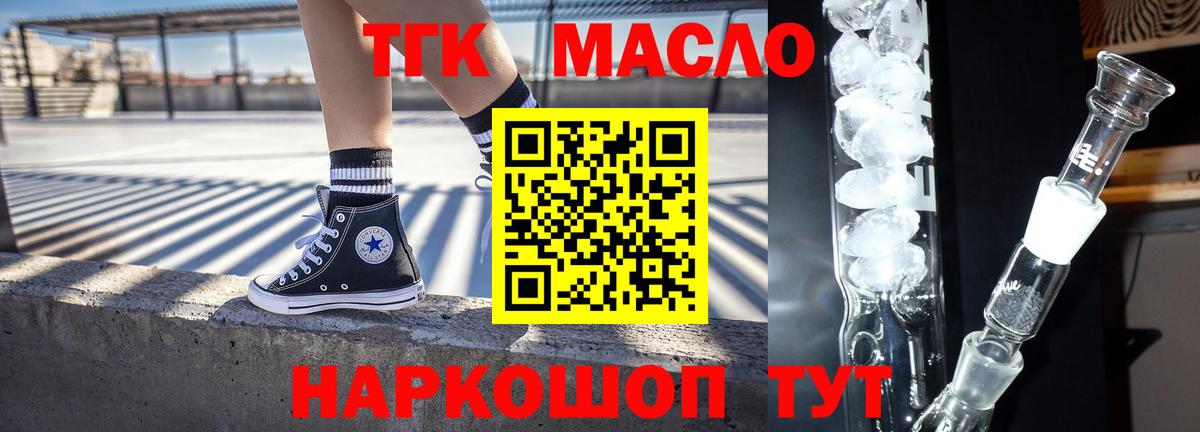 Дистиллят ТГК жижа  Вход с VPN  Алексеевка 